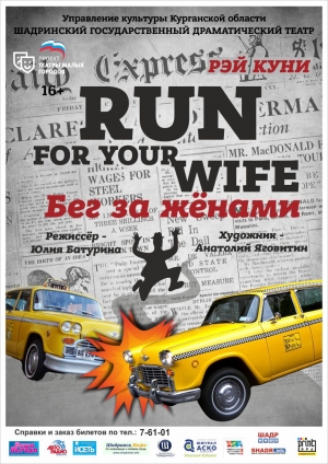 женами